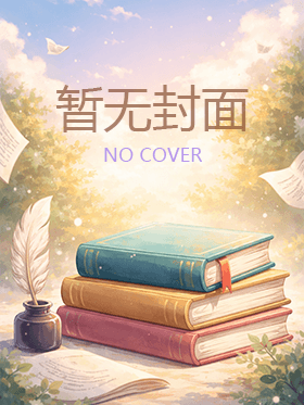 重生之贵女修仙
